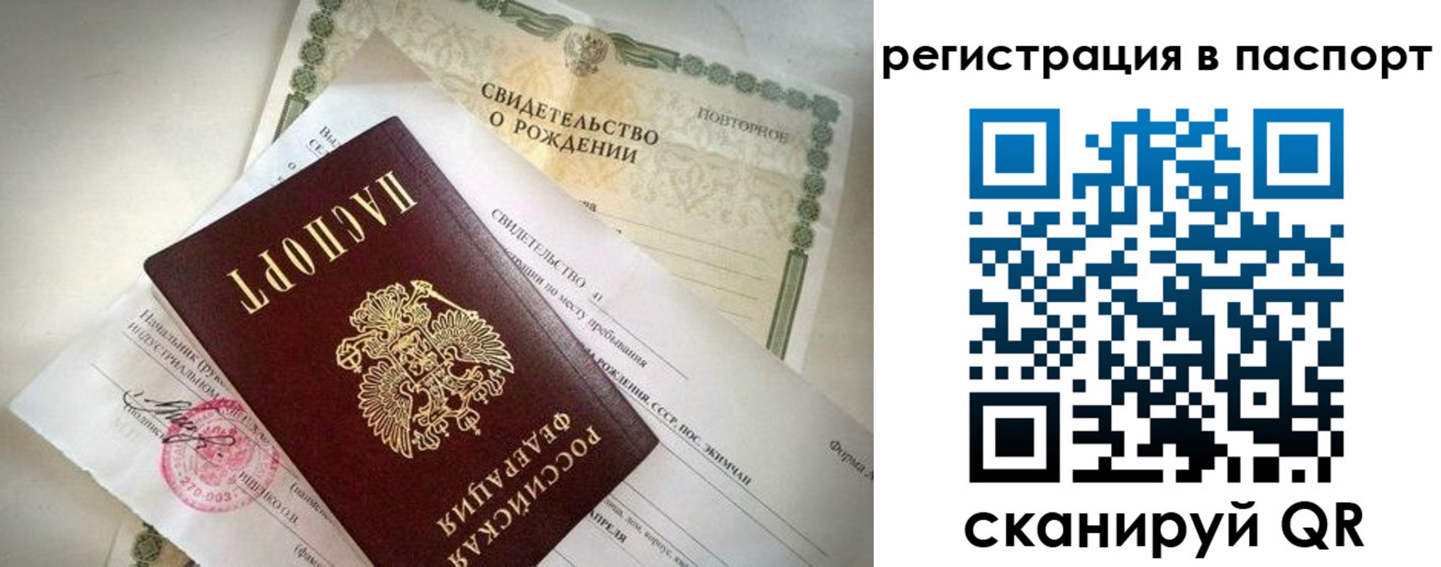 прописка гарантия в Юрге