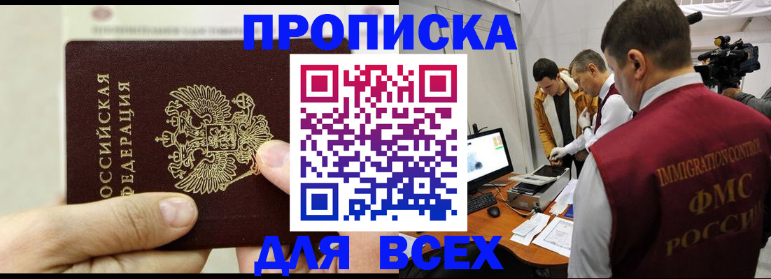 временная регистрация адрес в Юрге
