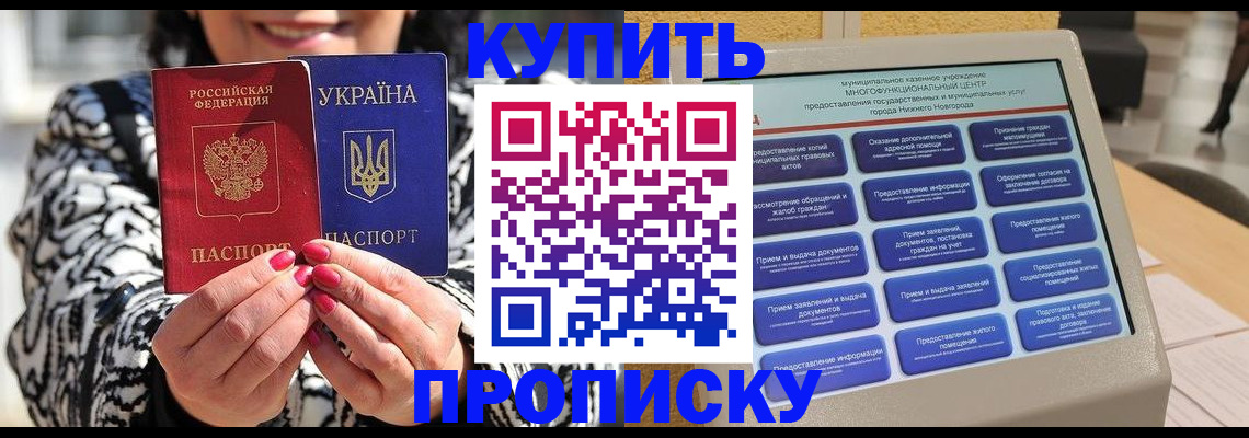 временная регистрация надежно в Юрге