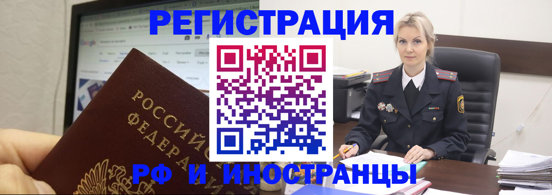 временная регистрация надежно в Юрге