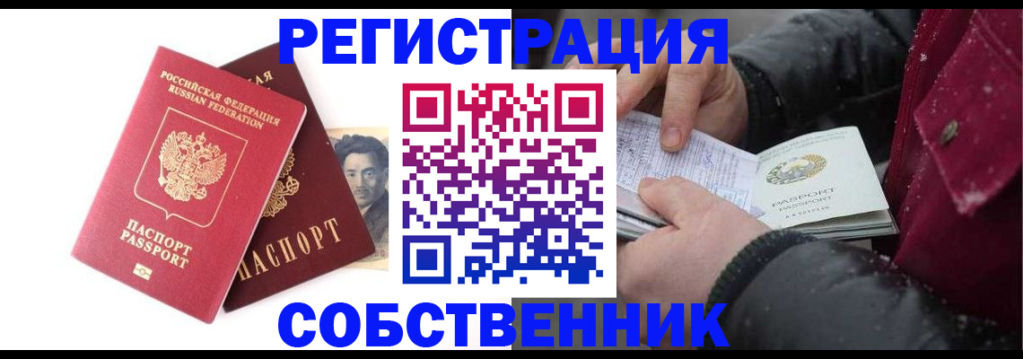 прописка для военкомата в Юрге