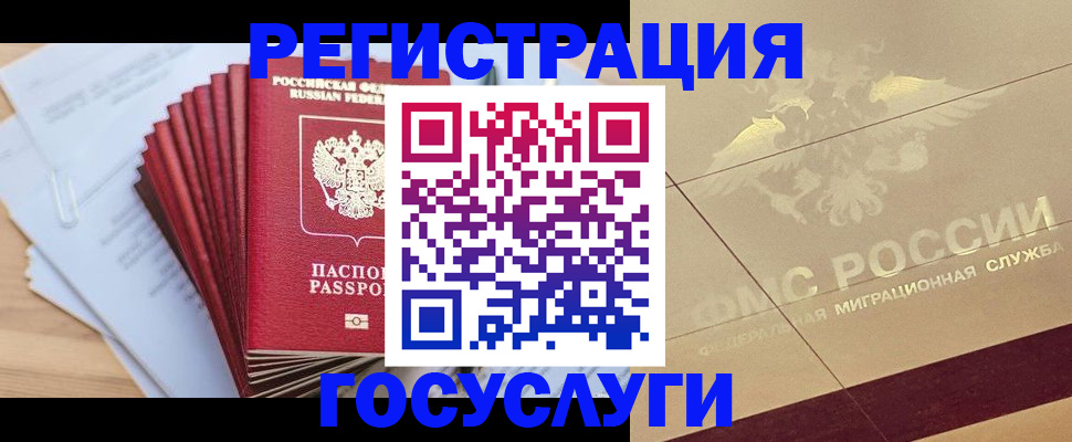 временная регистрация гарантия в Юрге